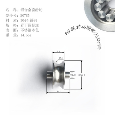鋁合金窗滑輪、鋁合金窗轉(zhuǎn)輪